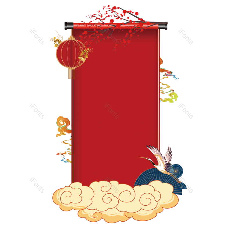 边框图片,祥云元素,传统PNG,中国免抠素材